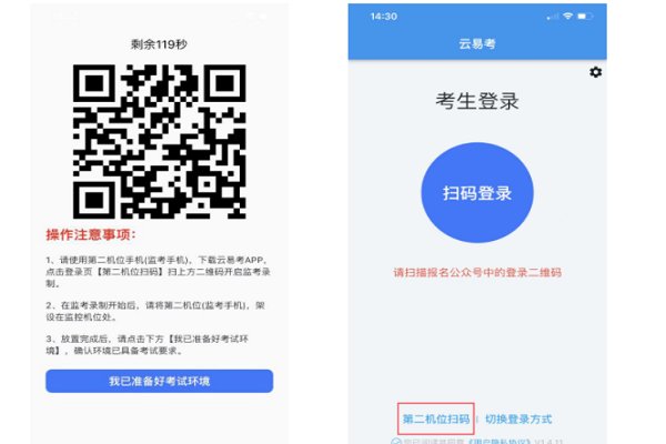 云易考怎么登陆