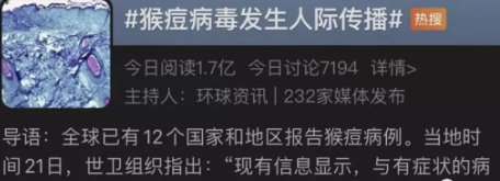 成都出现猴痘病例系不实信息！现在国内有几例猴痘病例？