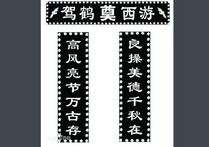 千秋永在是什么意思？