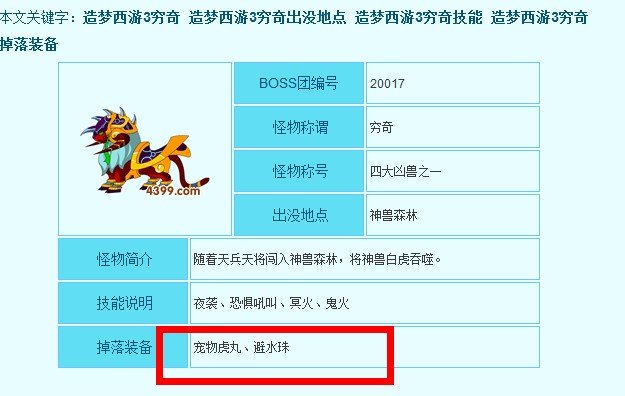 造梦西游3龟布怎么得 造梦西游3龟布怎么抓