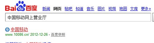 深圳手机短号如何开通