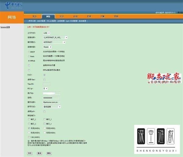 tp-link无线路由器怎么连接电信光纤猫