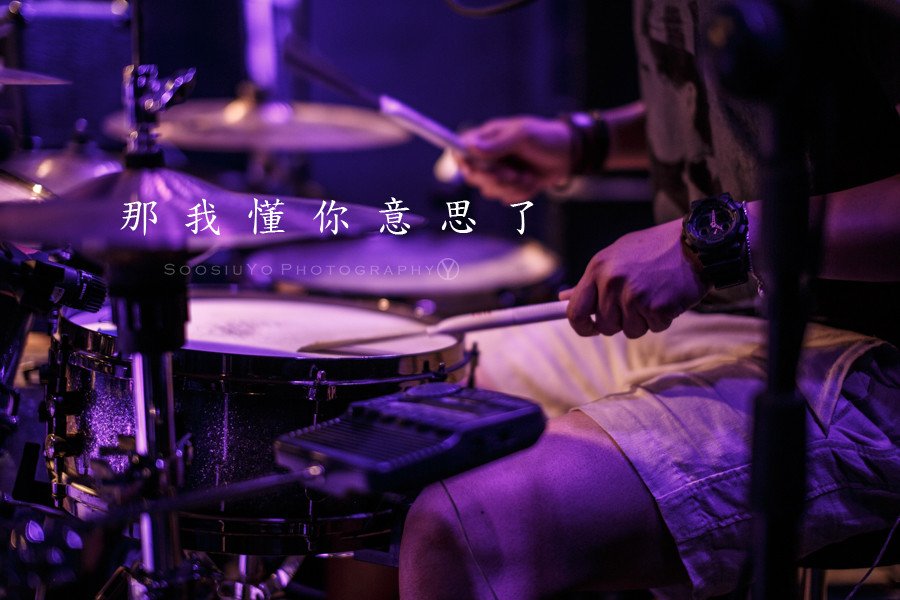 那我懂你意思了的基本介绍