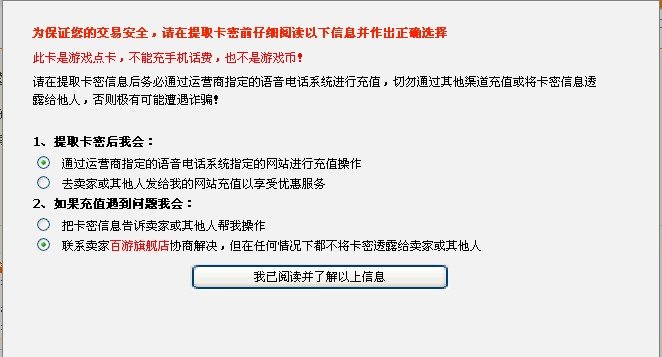 我花钱买了仙剑奇侠传5激活码，但是没有记录下来，怎么找回激活码？