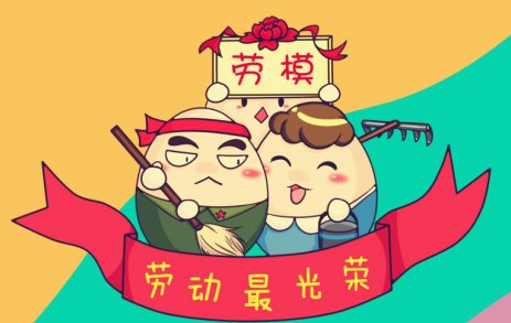 模范的英文