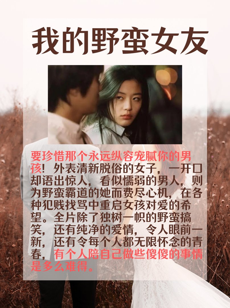 适合情侣运动前看的电影爱情推荐