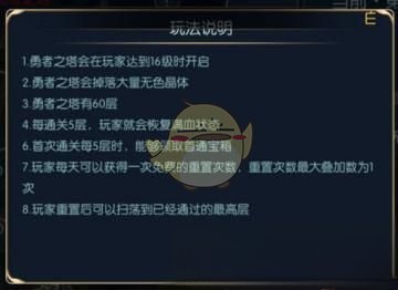 《阿拉德之怒》勇士之塔60层通关攻略