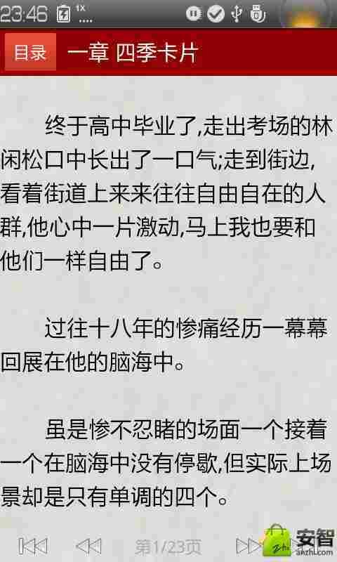躲美录的介绍