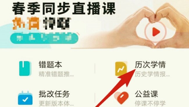 爱多分如何查询成绩单呢？