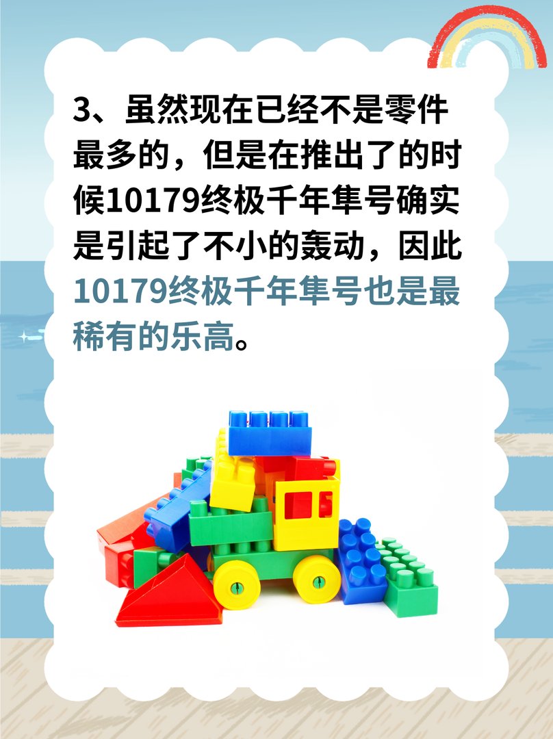 最稀有的乐高零件