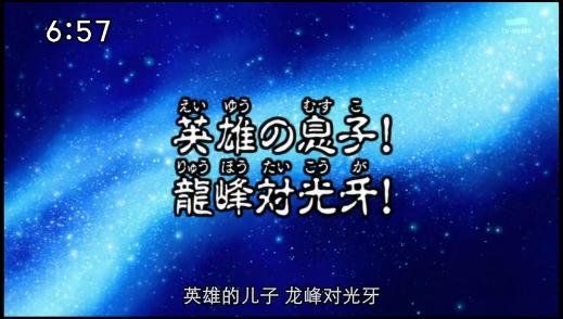 圣斗士星矢Ω中光牙是星矢和沙织的孩子吗？紫龙都都有孩子了。