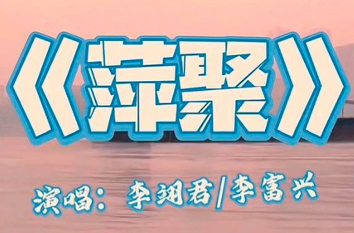 别管以后将如何结束是什么歌