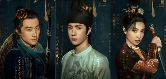 《风起洛阳》一共有多少集?