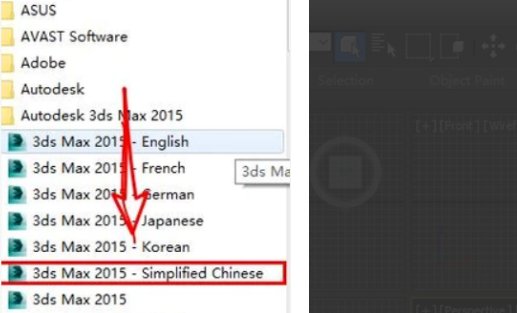 3dmax安装的是英文版的怎么改成中文版的