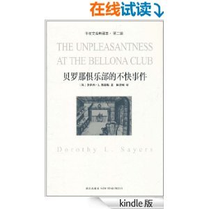 午夜文库典藏版的典藏版第二辑书目