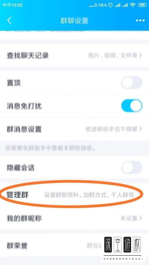 怎么在QQ群中设置限制群员上传文件的权限