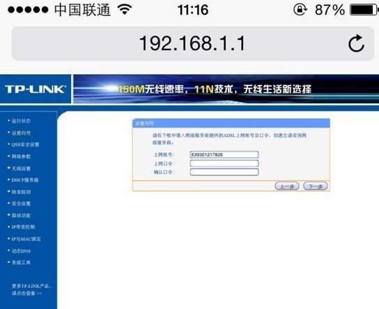 手机怎么设置无线wifi上网？