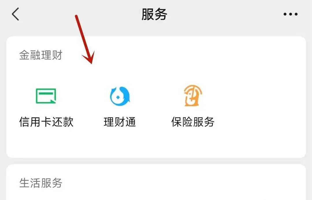 怎么在微信上找服务