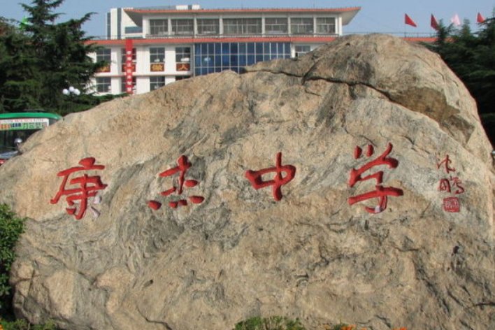 运城私立初中学校有哪些学校