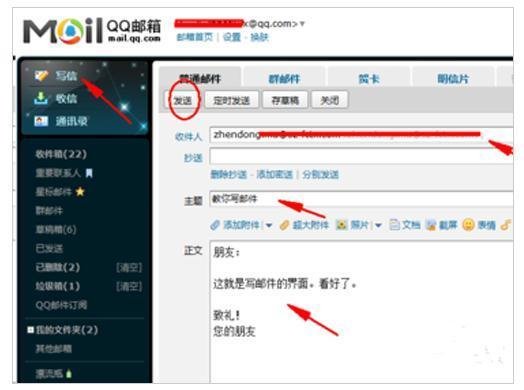 邮箱地址怎么写才对？