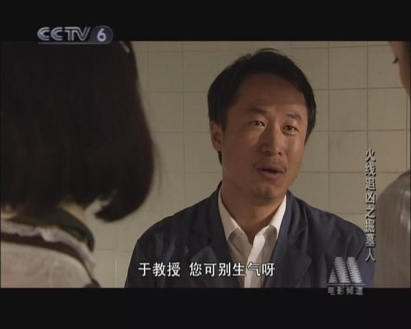 火线追凶之掘墓人的剧情简介