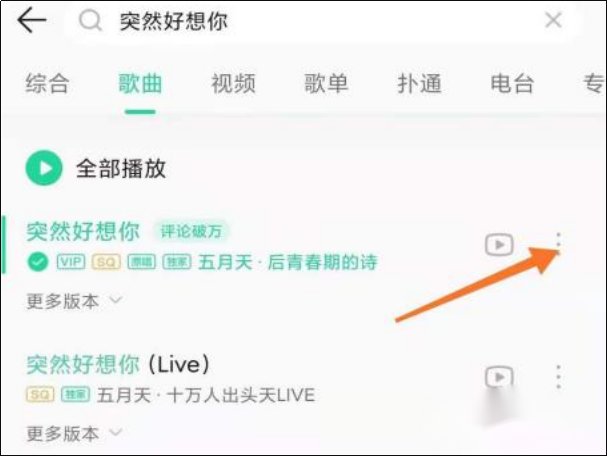 手机下载mp3歌曲怎么下载