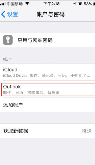 一打开Iphone就跳出来请输入Exchange账户'Exchange'的密码。怎么回事？