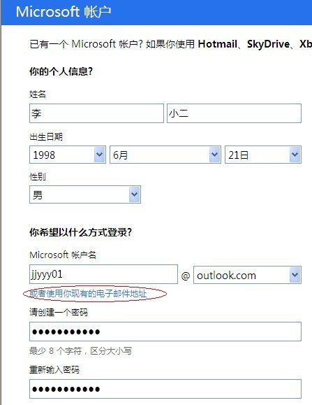 msn账号怎么注册