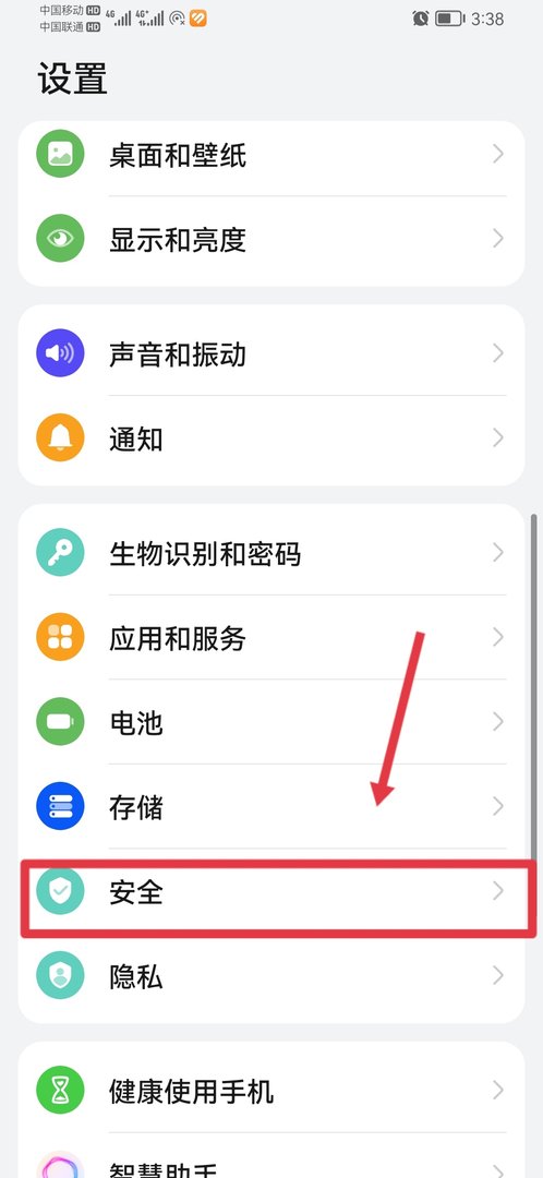 怎么给qq设置密码锁