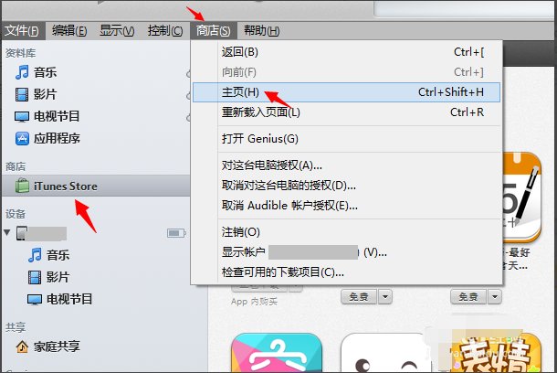 怎么在ipad上下载微信?
