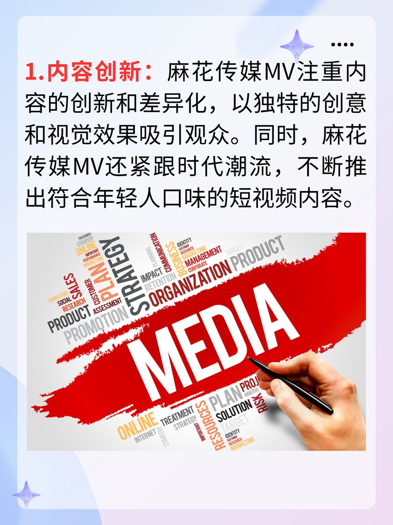 麻花传媒mv与其它传媒公司比较