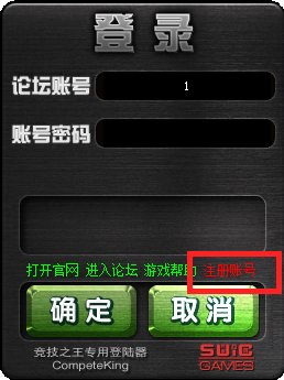Ck竞技之王1,0,5,1优化版怎么不可以选择模式啊