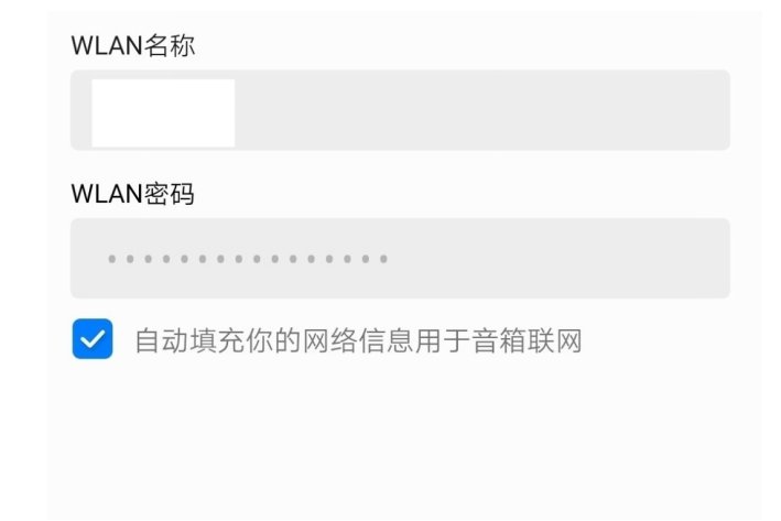 华为音箱小艺如何连接wi-fi