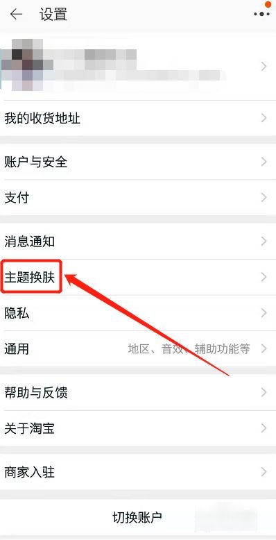 淘宝首页灰色怎么办