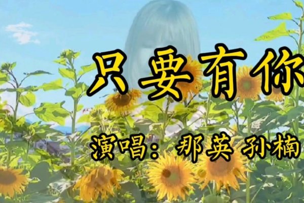 男女合唱歌曲排行榜前十名