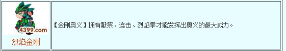 造梦西游3宠物火丸多少级容易刷出连击和火焰拳技能?急啊急!