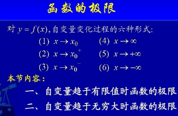 x的极限是什么？