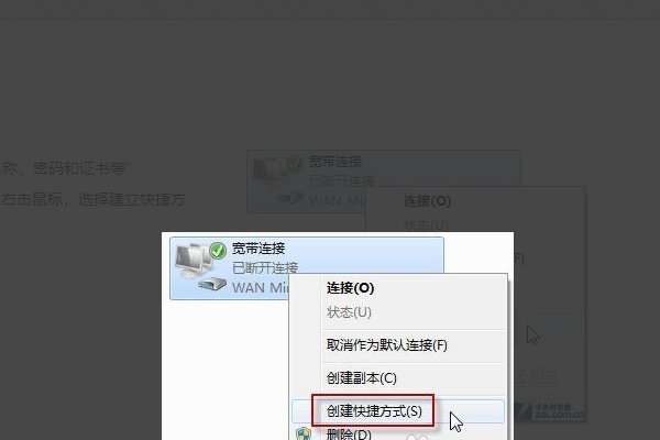电脑每次开机都要连接宽带怎么办？