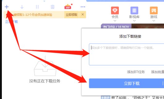 win7系统迅雷无法下载磁力链接怎么办？