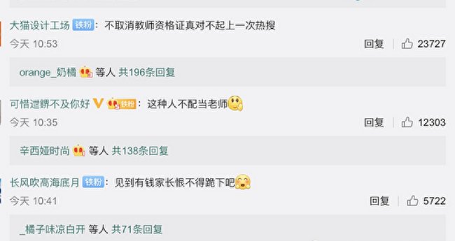 “最美教师”被处分了,这给社会传达的警惕都有哪些?