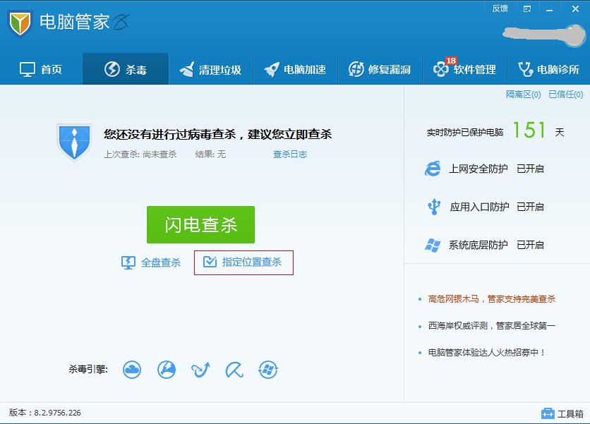 在电脑上怎样给苹果手机杀毒