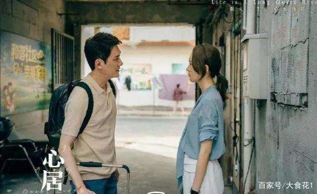 电视剧心居一共多少集