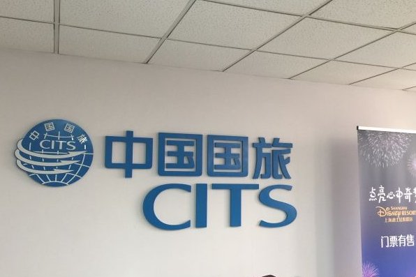 哪个旅行社口碑好