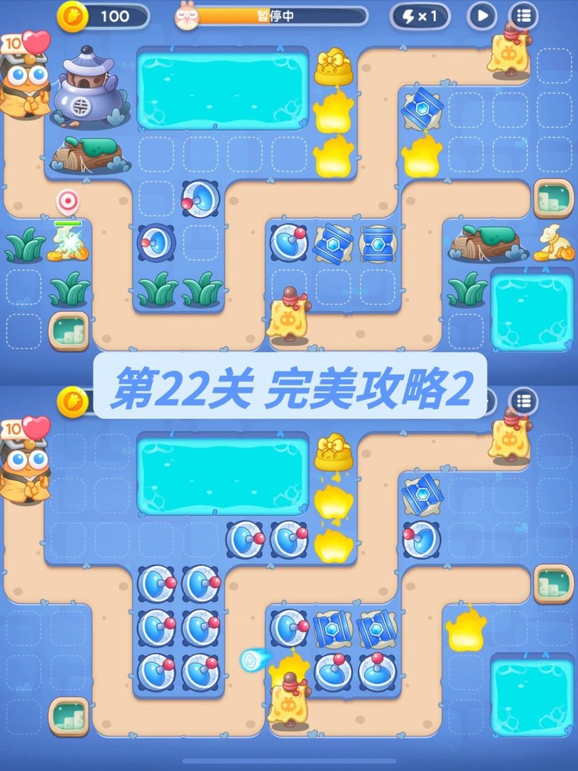 保卫萝卜20到23关怎么过