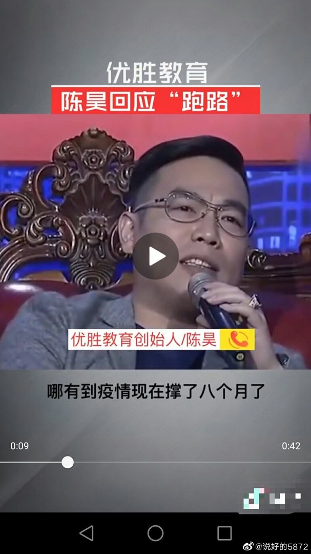 优胜教育陈昊现状怎么了，他为什么不参加非你莫属了？