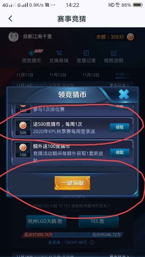 王者荣耀kpl兑换哪个