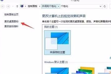 win10桌面上没有我的电脑和回收站怎么办？