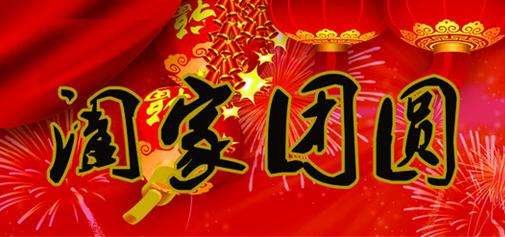 阖怎么读音是什么意思