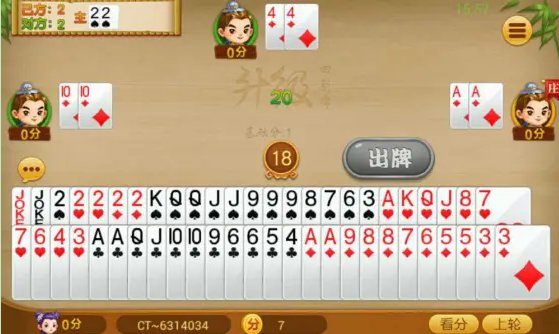 《升级扑克牌》四人两副牌怎么玩？