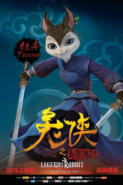 兔侠之青黎传说的动画制作